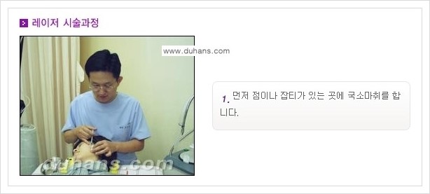 [두한성형외과 경쟁력 레이저시술] - [이산화탄소 점제거 안내] 관련 이미지 3