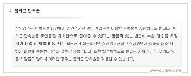[두한성형외과 경쟁력 쌍꺼풀 재수술(극한 재수술)] - [안검하수(졸리운 눈매) 교정 안내 2.] 관련 이미지 9