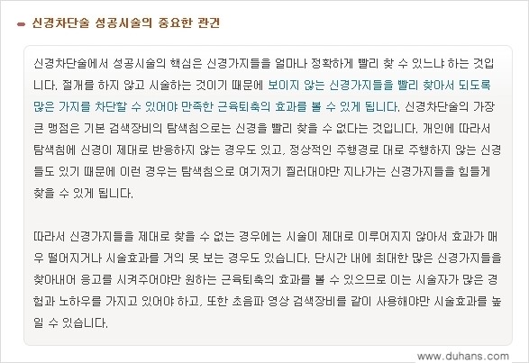 ​[두한성형외과와 날씬한 종아리 만들기!] - [간편하고 안전한 종아리 축소방법 ⑤] 관련 이미지 2