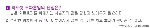 [두한성형외과 경쟁력 액취증 다한증 치료] - [겨드랑이 다한증 치료 방법] 관련 이미지 7