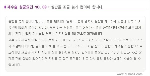 [두한성형외과 무한 경쟁력 "극한 눈(쌍꺼풀) 재수술"] - [극한 눈(쌍꺼풀) 재수술 성공요건!] 관련 이미지 10