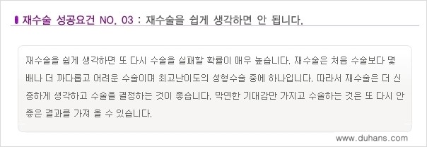 [두한성형외과 무한 경쟁력 "극한 눈(쌍꺼풀) 재수술"] - [극한 눈(쌍꺼풀) 재수술 성공요건!] 관련 이미지 4