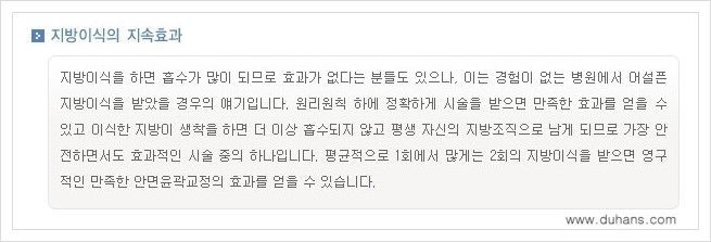 [두한성형외과 경쟁력 미세지방이식] - [입술 미세지방이식 안내 2.] 관련 이미지 17