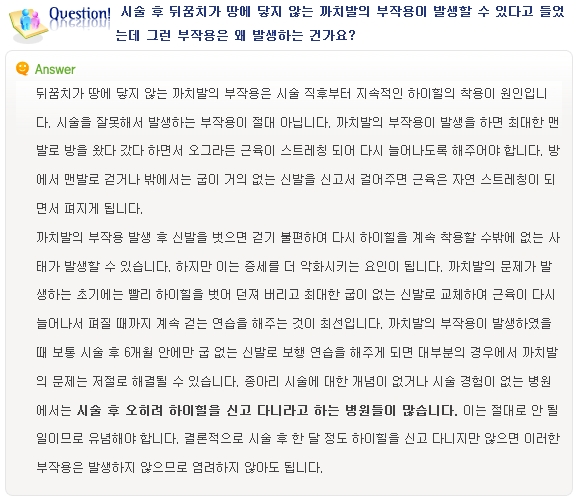 [두한성형외과의 경쟁력 종아리성형] - [종아리 축소술에 대한 자주하는 질문과 답변 모음 ②] 관련 이미지 5