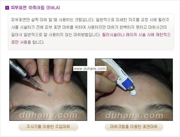 [두한성형외과 성형 FOCUS] - [마취시에 통증을 최소화하는 무통마취, 수면마취 안내] 관련 이미지 10