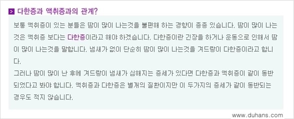 [두한성형외과 성형 FOCUS 지방흡입] - [액취증 - 다한증 초음파 컷터 지방흡입 ⑤] 관련 이미지 8