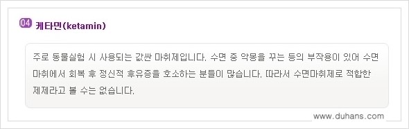 [두한성형외과 안전한 성형방법] - [성형 통증을 최소화하는 수면마취, 무통마취의 적용 방법 안내] 관련 이미지 6