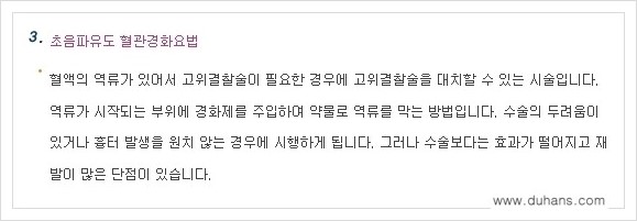 [두한성형외과 경쟁력 멀티종아리성형] - [나에게 맞는 종아리 시술 방법과 종류 안내 ③] 관련 이미지 9