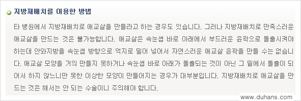 [두한성형외과 경쟁력 눈밑성형] - [눈밑 다크써클과 눈밑 애교살과의 관계 2.] 관련 이미지 5