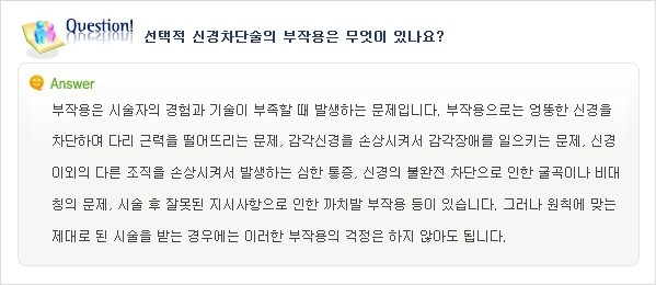 ⁠[두한성형외과 경쟁력 종아리성형] - [종아리성형 Q&A ②] 관련 이미지 2