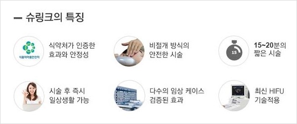 [두한성형외과 경쟁력 주름성형] - [주름제거를 위한 리프팅] 관련 이미지 29