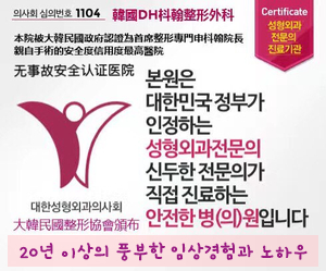 Douhan Plastic Surgery - Revision Double Eyelid Surgery: Outline Revision image 33