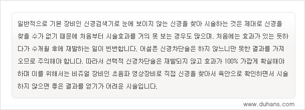 [두한성형외과 경쟁력 멀티종아리성형] - [종아리성형 실패의 원인] 관련 이미지 13