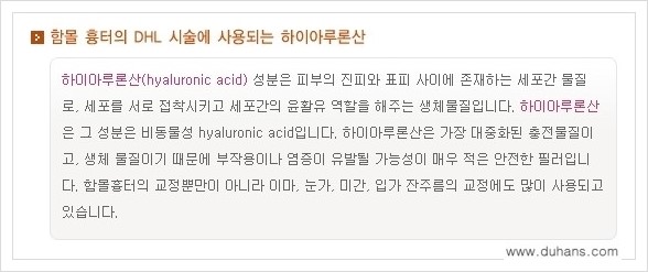 [두한성형외과 경쟁력 함몰 흉터 교정] - [동시에 3가지 시술로 효과적인 함몰 흉터 교정 안내] 관련 이미지 3
