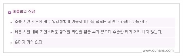 [두한성형외과 경쟁력 눈성형] - [아름다운 눈매를 쌍꺼풀수술 안내 ①] 관련 이미지 9