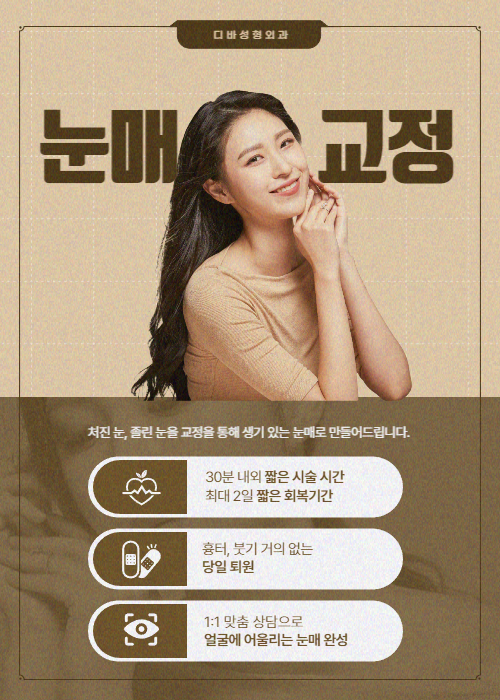 쌍수붓기 빼는법 수술 후 관리방법 꿀팁 관련 이미지 6