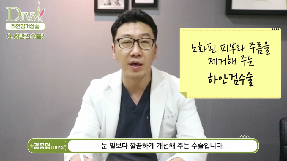 하안검 고려한다면 신중하게 관련 이미지 3