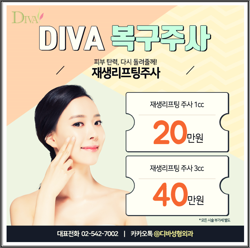 논현동피부과 미우새 이벤트를 소개합니다! 관련 이미지 7