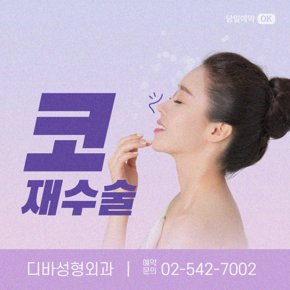 남자코성형비용 저렴한게 전부가 아닙니다 관련 이미지 9