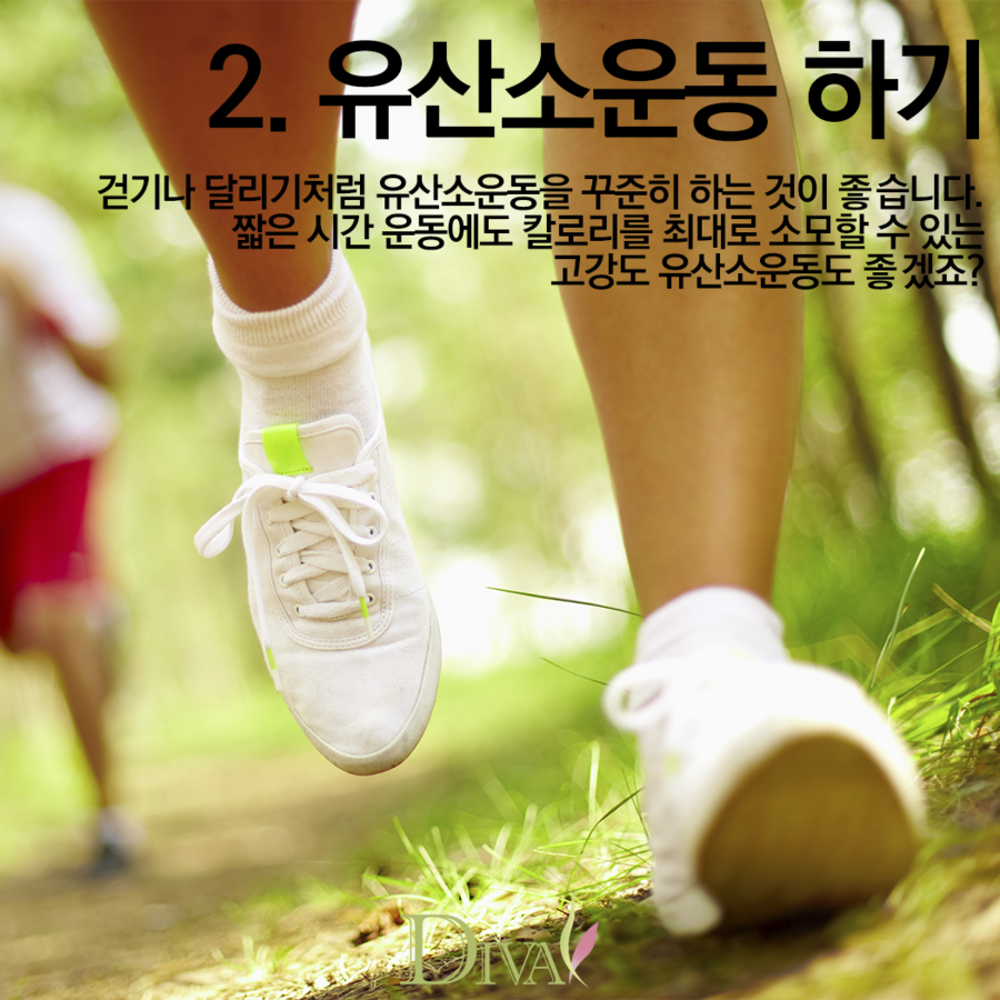 다이어트 성공하는 방법! 신진대사 높이기! 관련 이미지 3