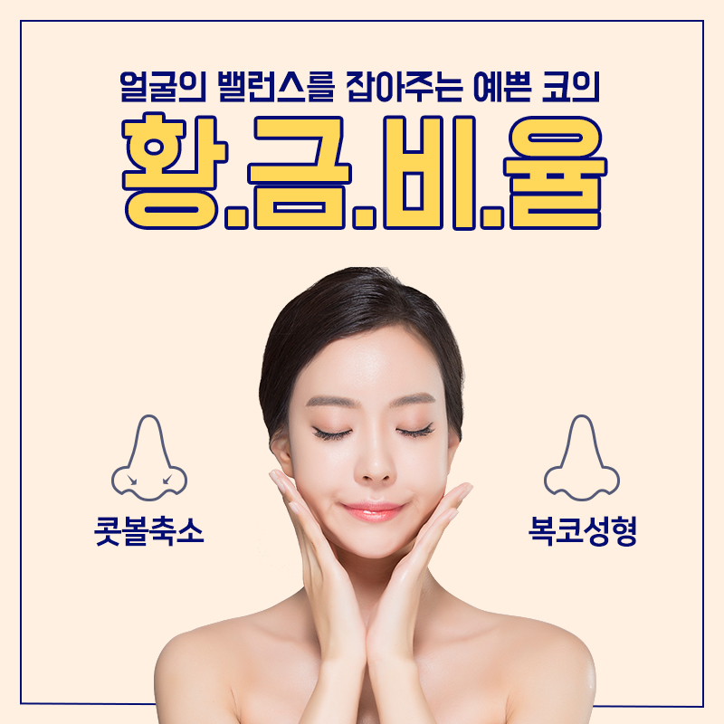 코성형 능력자가 말하는 복코 & 콧볼축소 방법은? 관련 이미지 2