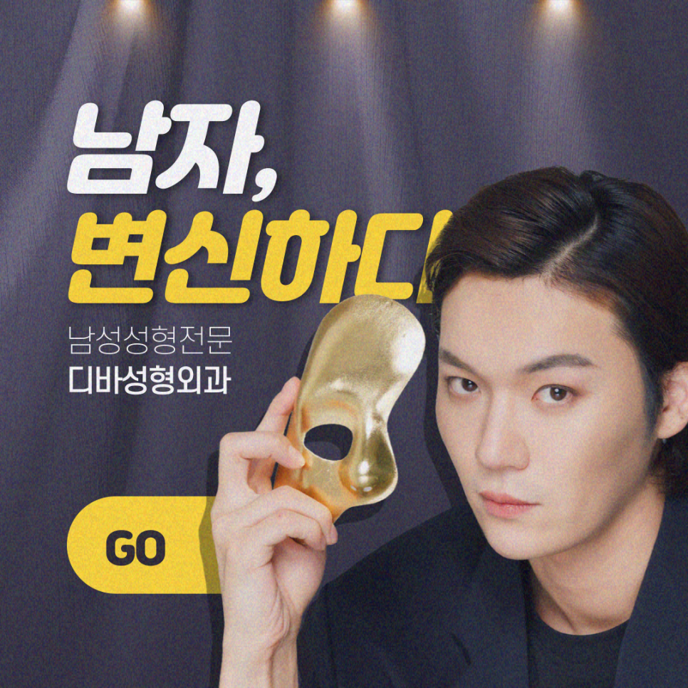 남자코성형 얼굴형과의 조화를 고려해서 진행해요 관련 이미지 8