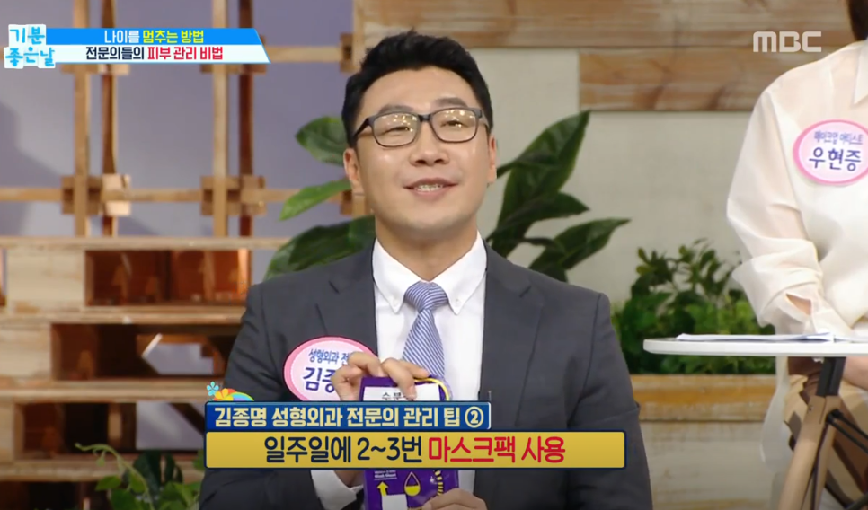 디바성형외과 동안의 대명사 김종명원장님 &ldquo;기분좋은날&rdquo; 출연 관련 이미지 4