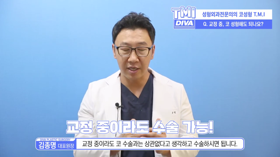 코수술비용 차이 나는 이유는? 관련 이미지 4