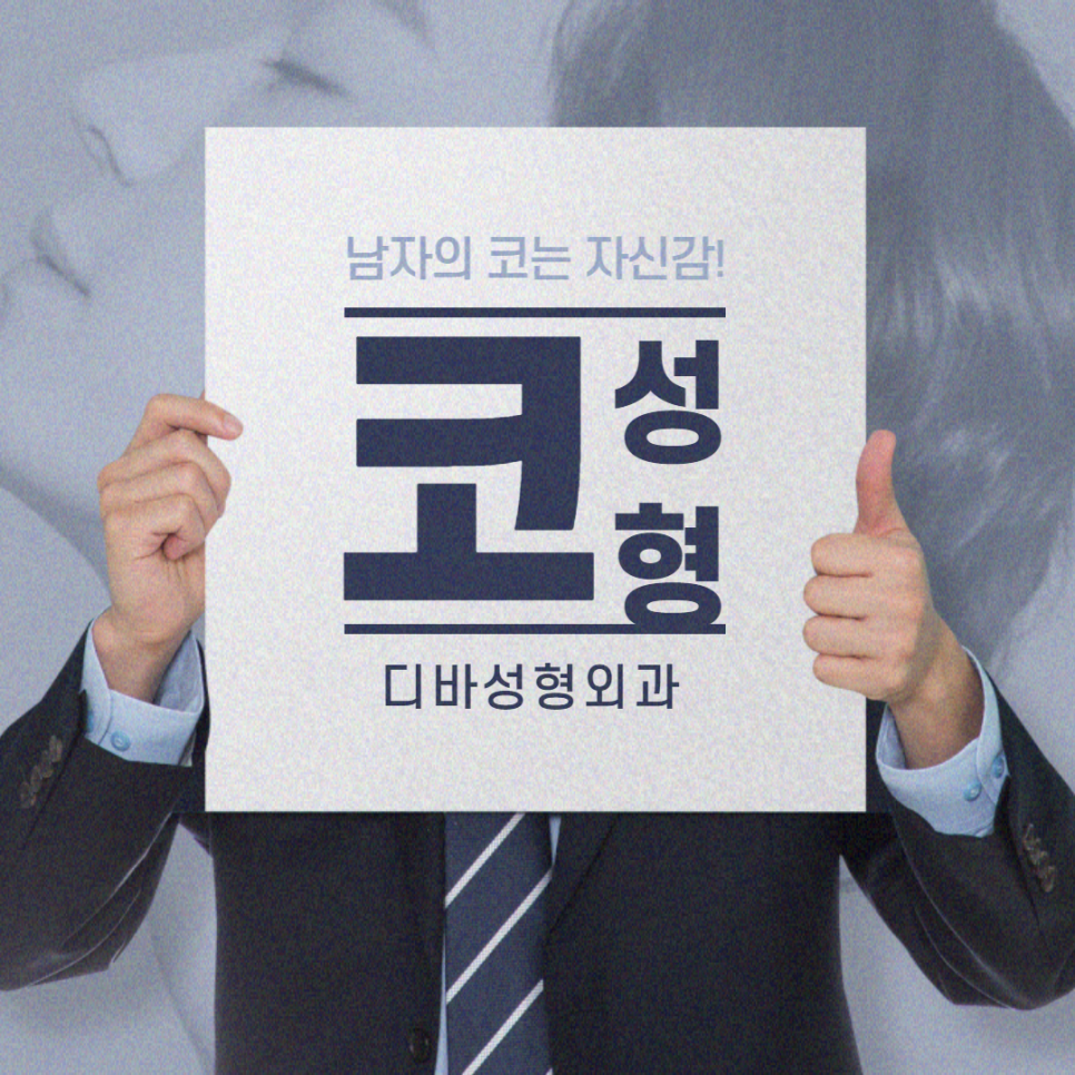 콧대수술후기 부작용 원인은? 관련 이미지 9