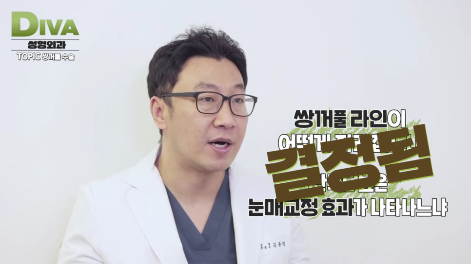 쌍꺼풀수술 맞춤 방법을 찾아서 관련 이미지 4