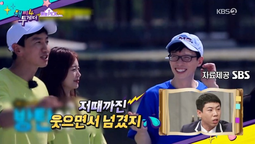유느님. 유재석 런닝맨 & 해피투게더 예능까지! 많은 스타들이 언급한 김종국형 김종명 원장님 관련 이미지 10