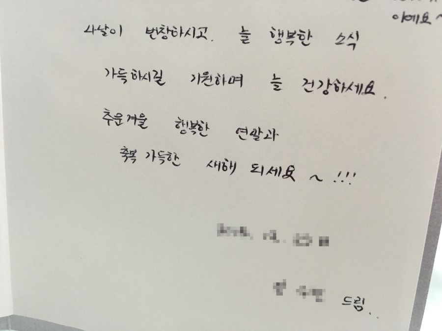 디바성형외과 고객분께서 주신 선물, 감사합니다♡ 관련 이미지 4