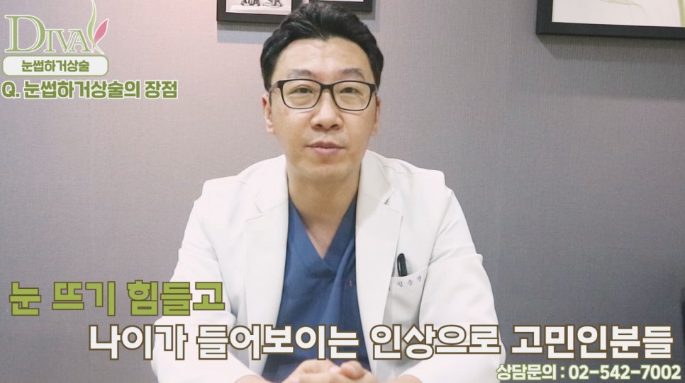 [디바성형외과]눈썹하거상술로 동안얼굴 제대로 되찾아 관련 이미지 4