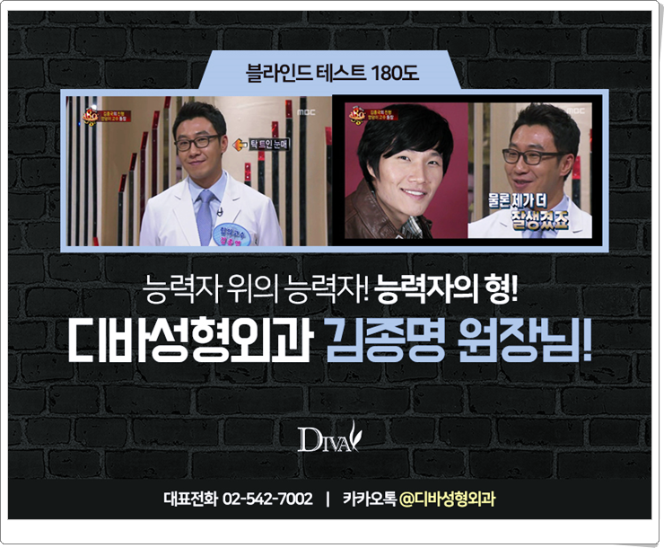 김종명원장님 디바의 능력자! 관련 이미지 4