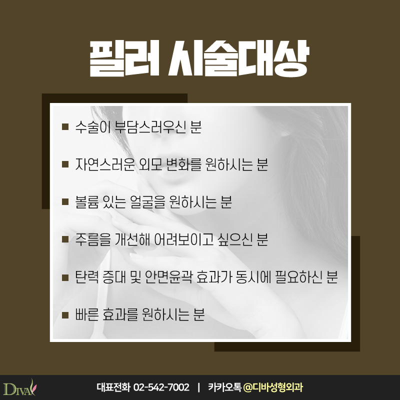 [디바성형외과] 볼륨감 있는 탱탱함, 신사동성형외과의 입술필러! 관련 이미지 4