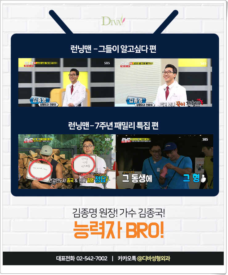 김종명원장님 디바의 능력자! 관련 이미지 2