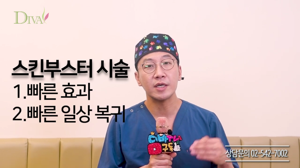 PRP 재생주사 부작용 우려를 줄인 관리 방법 관련 이미지 3