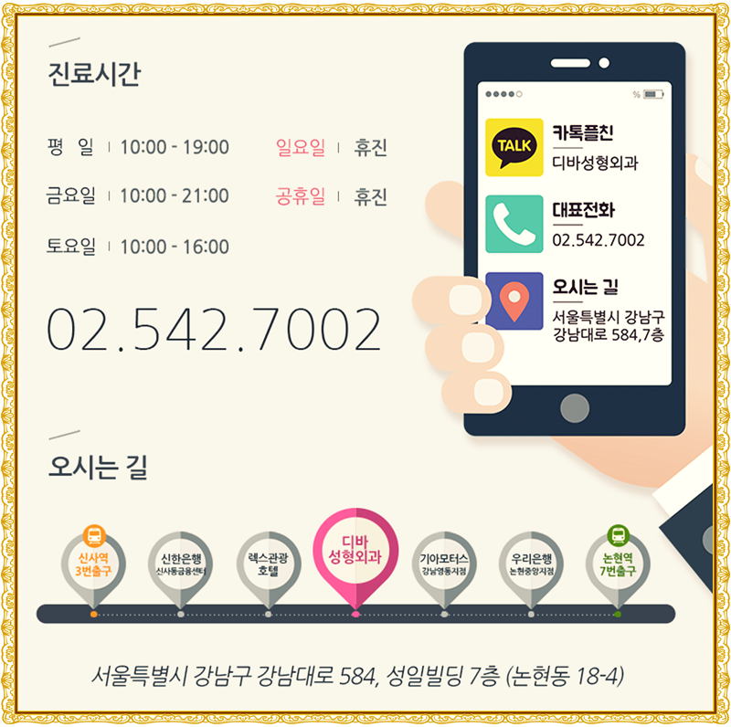 디바성형외과 2018 설날 연휴 휴진 안내! 관련 이미지 3
