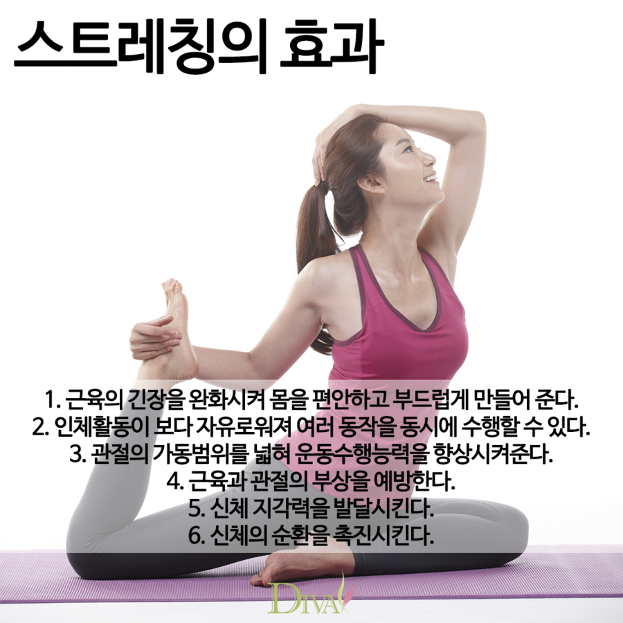 스트레칭 효과 주의사항 알려드릴게요~ 관련 이미지 2