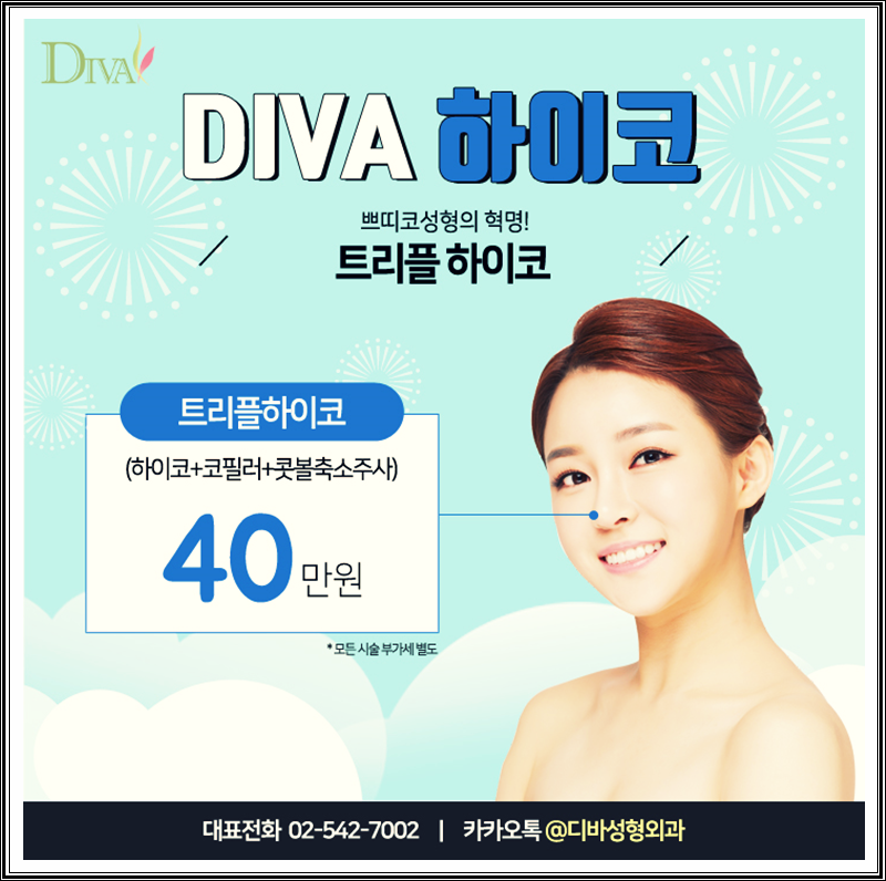 논현동피부과 미우새 이벤트를 소개합니다! 관련 이미지 6