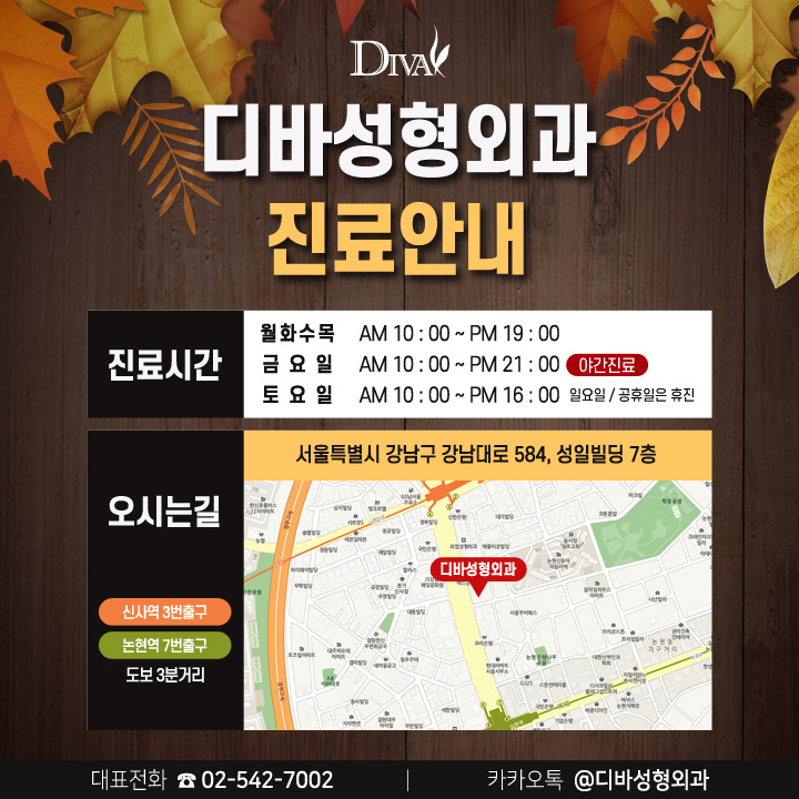 디바성형외과 미.우.새 프로그램 이벤트 관련 이미지 8