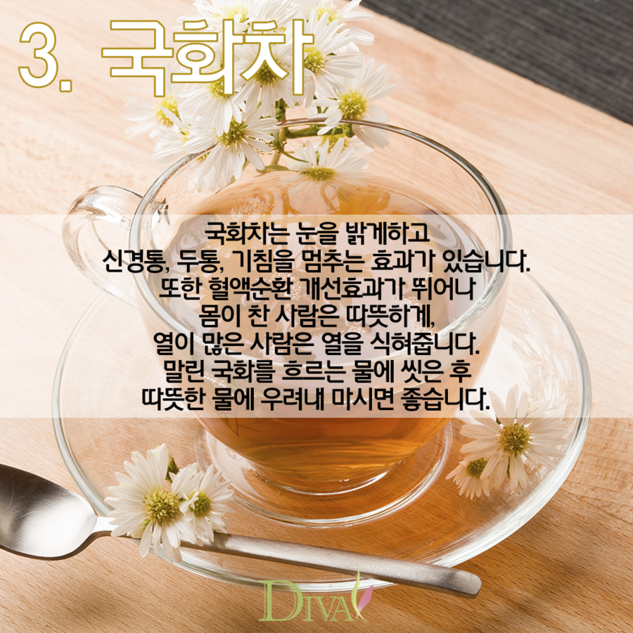 여름에 마시기 좋은 차 알려드릴게요! 관련 이미지 4