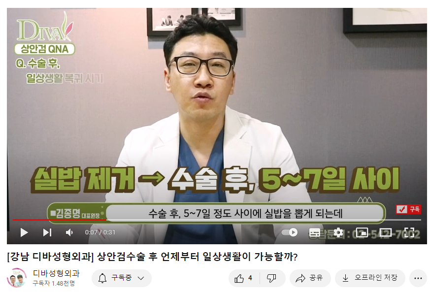 상안검수술 눈꺼풀의 처짐으로 시야를 가린다면 관련 이미지 1