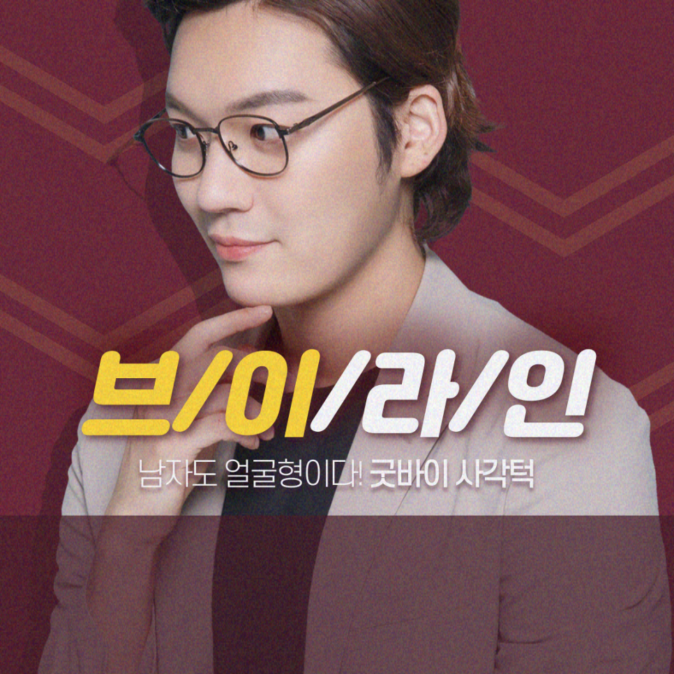 눈밑꺼짐 부드러운 인상 완성하기 관련 이미지 10