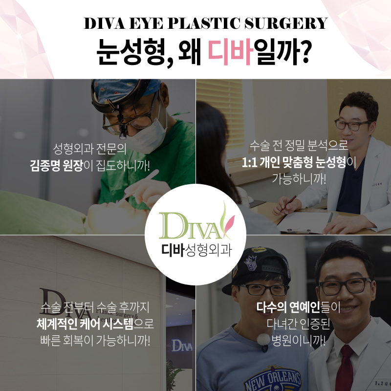 쌍꺼풀수술? 트임수술? 나에게 맞는 눈성형은? 관련 이미지 20