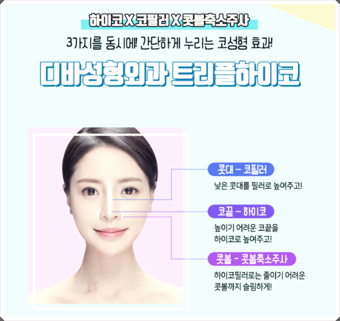 트리플하이코 이곳이 진리! 관련 이미지 3