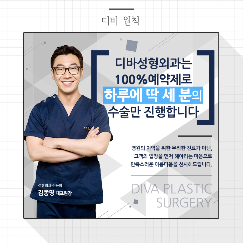 디바성형외과 겨울이벤트 안내 관련 이미지 3
