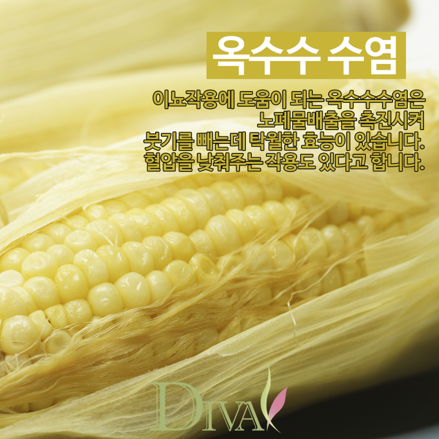 얼굴붓기빼는음식 5가지 알려드릴게요! 관련 이미지 6