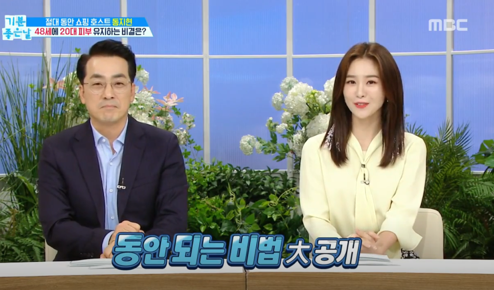 김종국친형이 방송에서 밝힌 동안비결! 관련 이미지 1