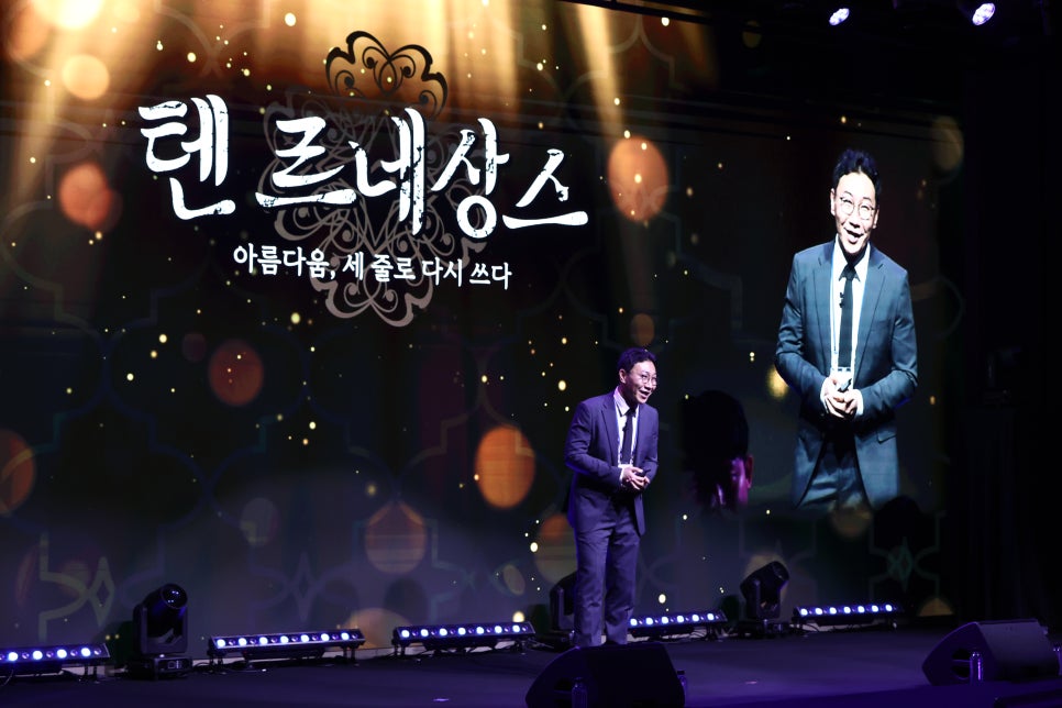 텐써마 & 텐쎄라, 텐르네상스 김종명 원장 단독 강의!! 관련 이미지 6